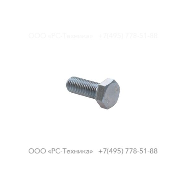 0147195936 HEX. HEAD SCREW