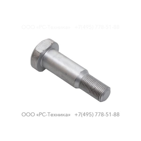 iexx850126 BOLT