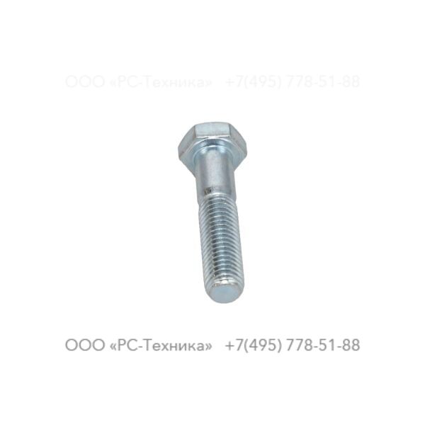 0147140603 HEX. BOLT M12X55X8.8