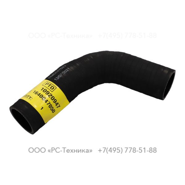 1640047050 HOSE