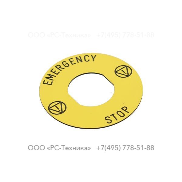 1636000114 EMERGENCY STOP