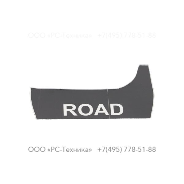 9234018701 ROAD LOGO