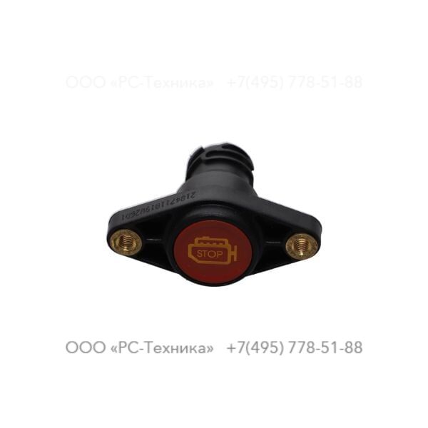 1636301715 ENGINE STOP BUTTON