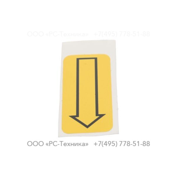 1503078600 ROTATION ARROW