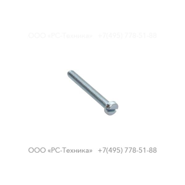 0160604600 SLOTTED SCREW