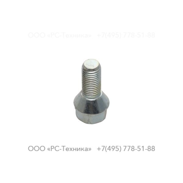 2914993900 WHEEL BOLT