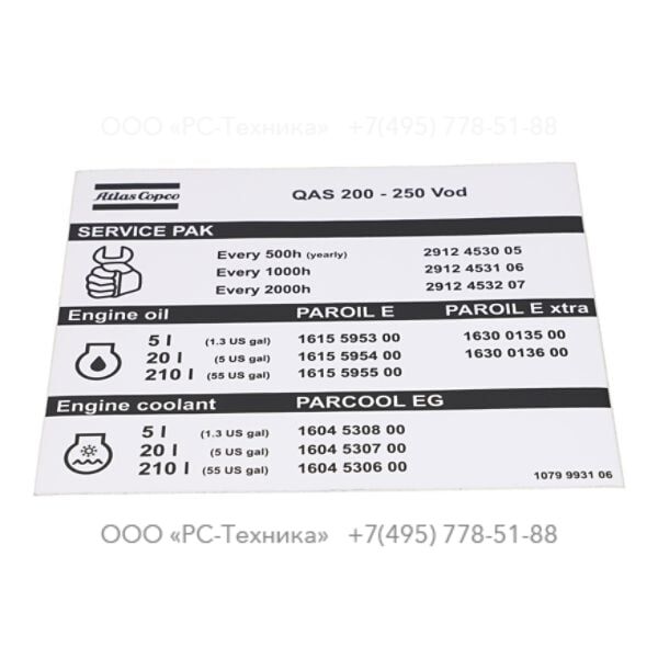 1079993106 DECAL INSTRUCT.