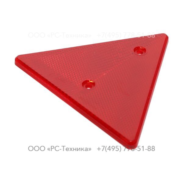 1619667700 REFLECTOR