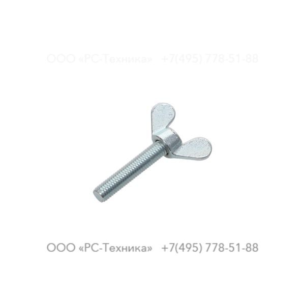 0223195707 WING SCREW