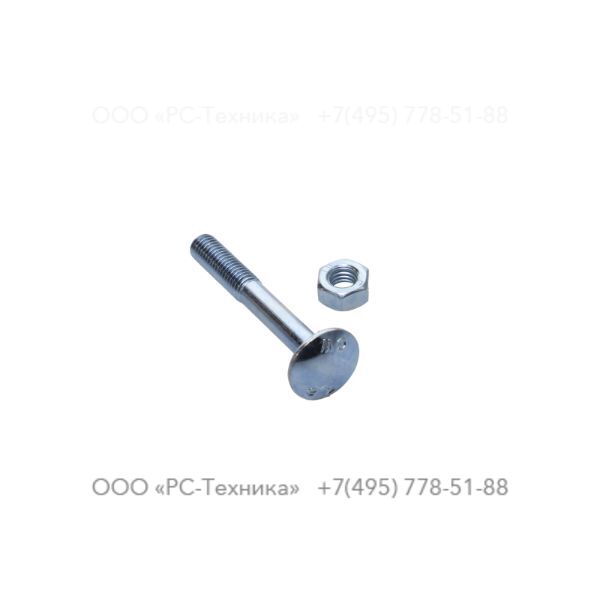 0226991510 NECK BOLT