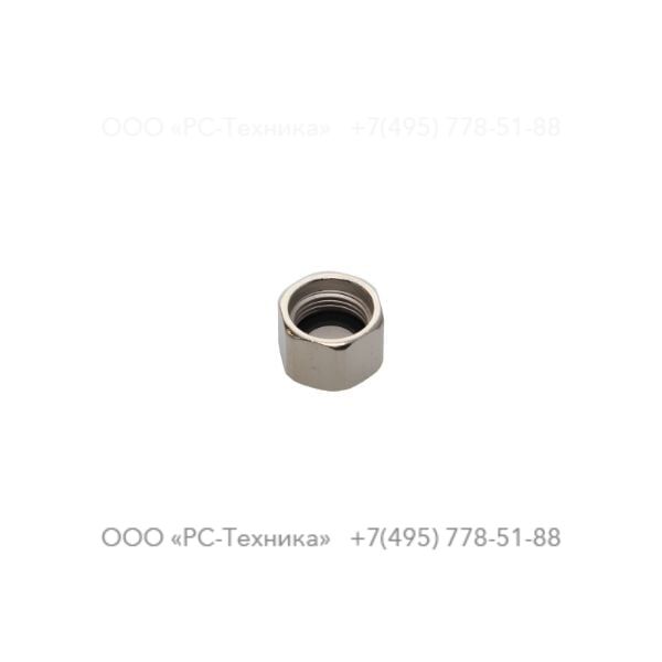 1607855530 PROTECTION CAP