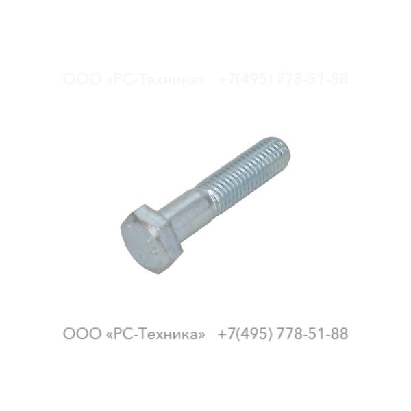 0147140603 HEX. BOLT M12X55X8.8