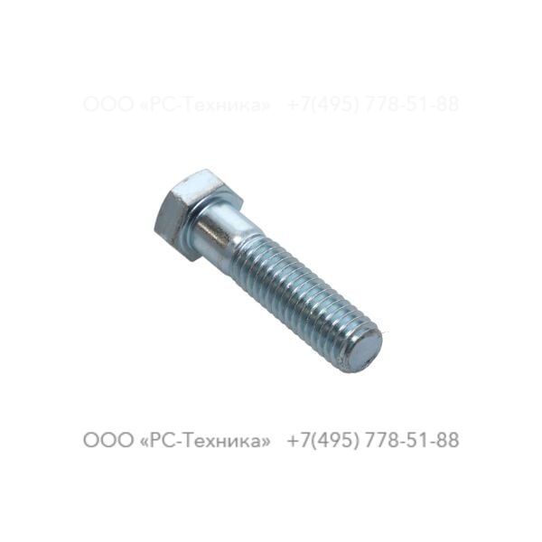 5530506100 BOLT HEXAGON