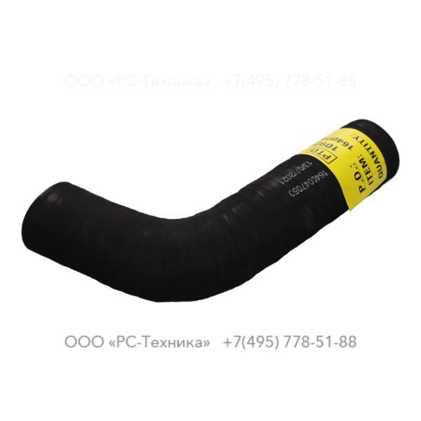 1640047050 HOSE