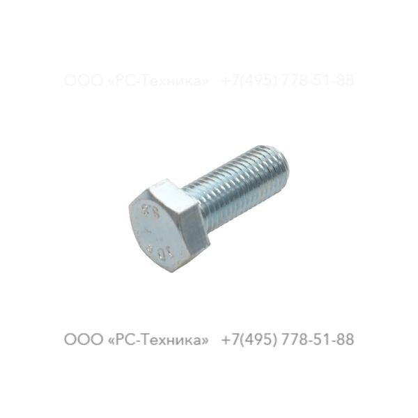 0147147703 HEX. HEAD SCREW M16 X 40