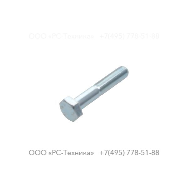 0147136803 HEX. BOLT M10X55X8.8