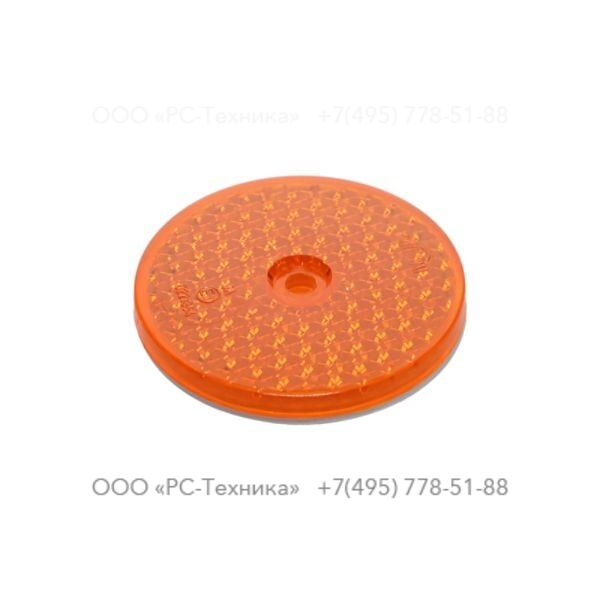 1615552000 REFLECTOR