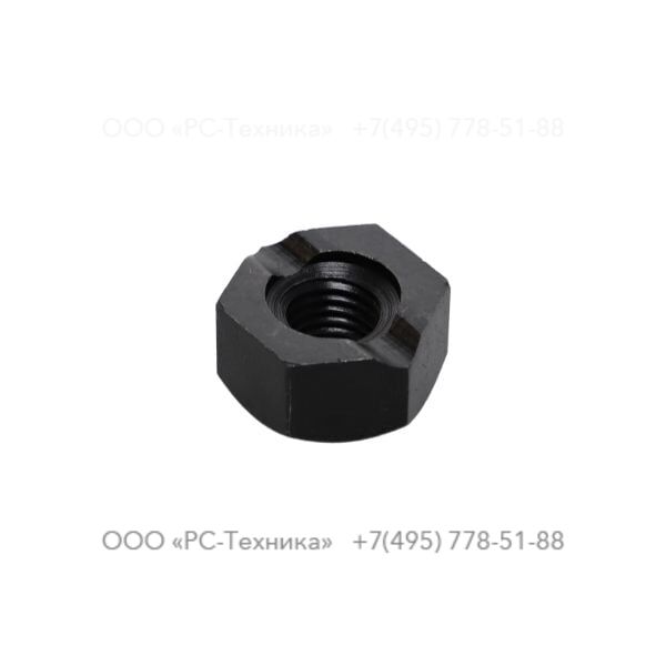 r005721 SIDE ROD NUT