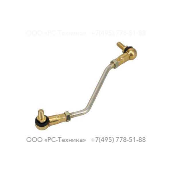 9234000749 STABILIZATION ARM