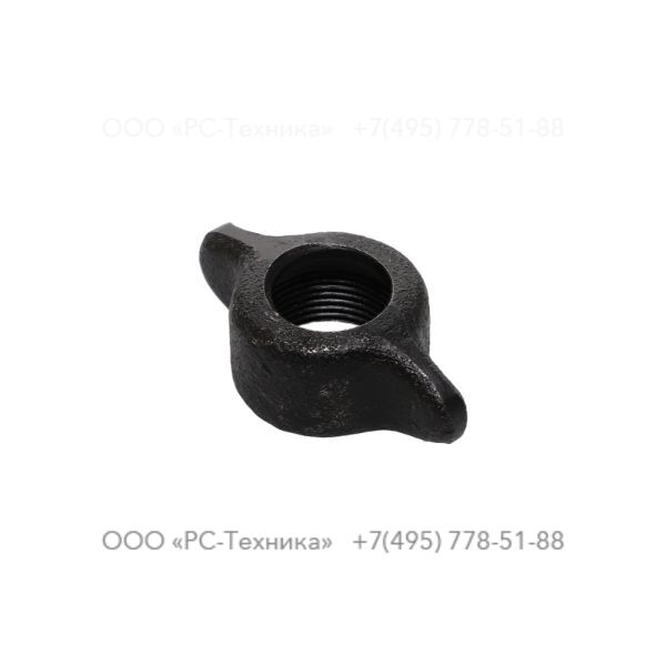9000033800 WING NUT