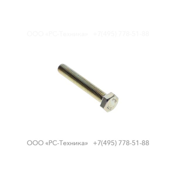 0147133012 HEX. HEAD SCREW M8 X 50