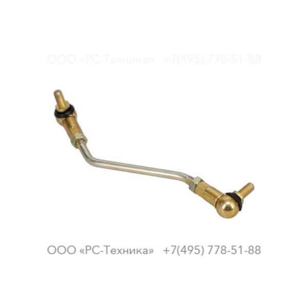 9234000749 STABILIZATION ARM