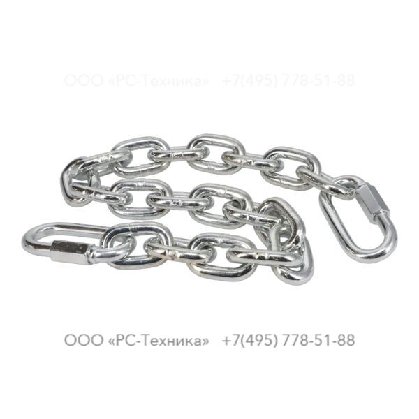 1604157480 CHAIN ASSY
