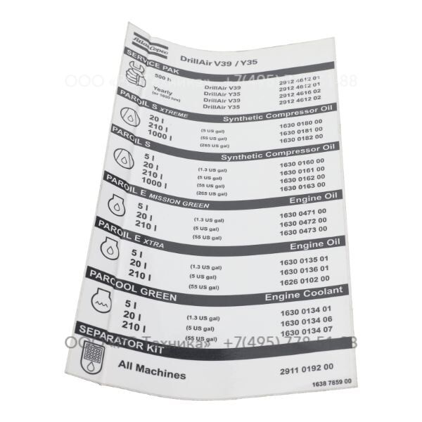 1638785900 DECAL INSTRUCTION