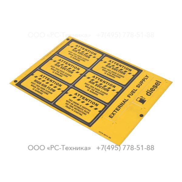 1079991099 INFORMATION LABEL