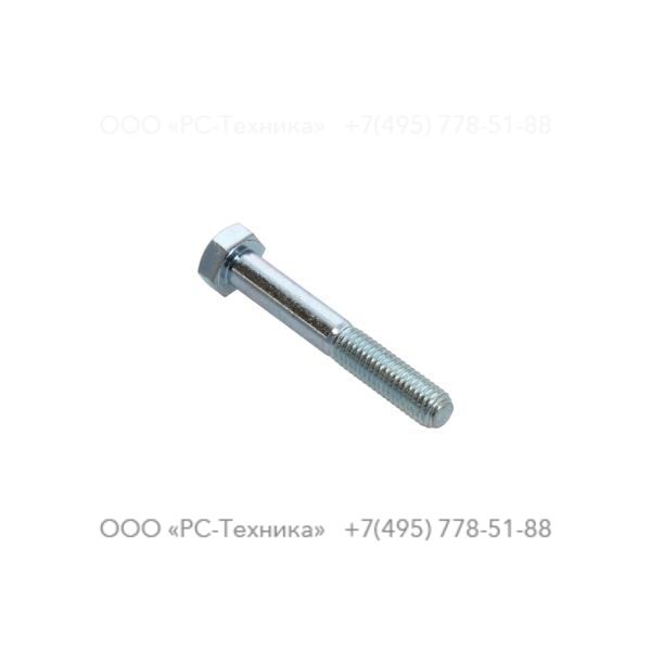 0147133103 HEX. BOLT M8X55X8.8
