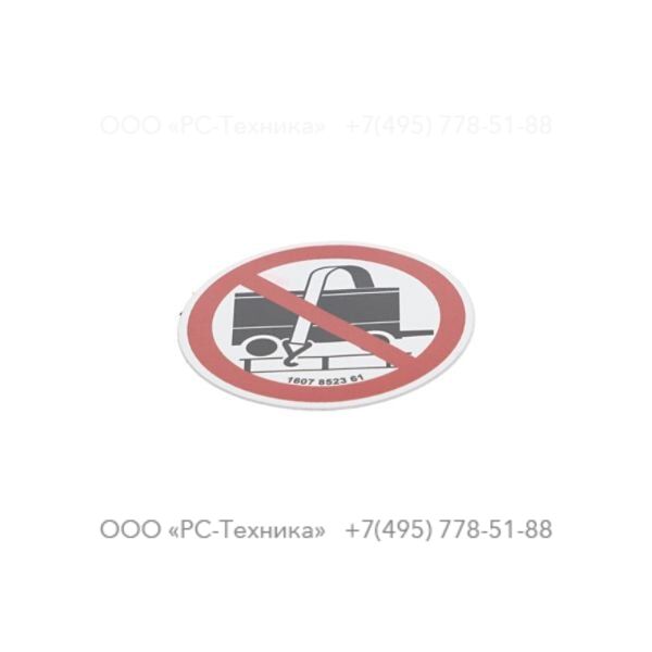 1607852361 DECAL WARNING