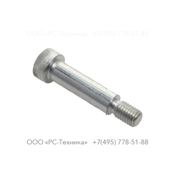 0223400058 SHOULDER SCREW