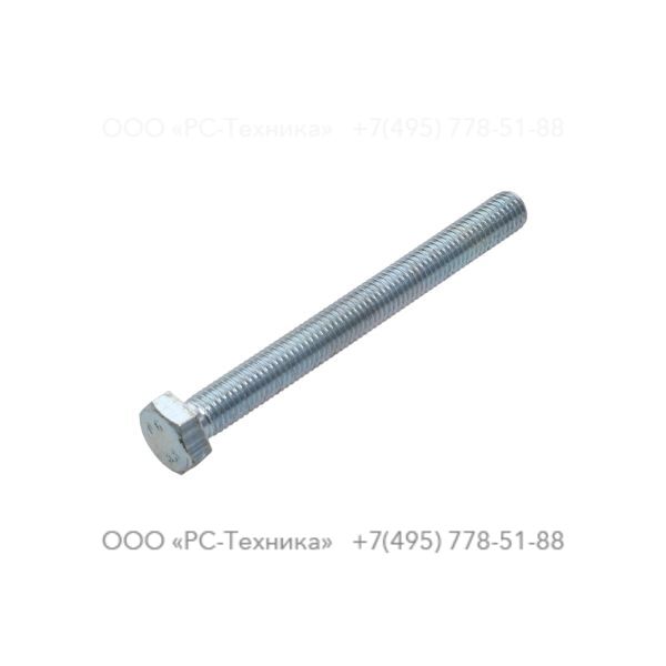 1633010594 SCREW DIN933 M12X120 8.8 ZN