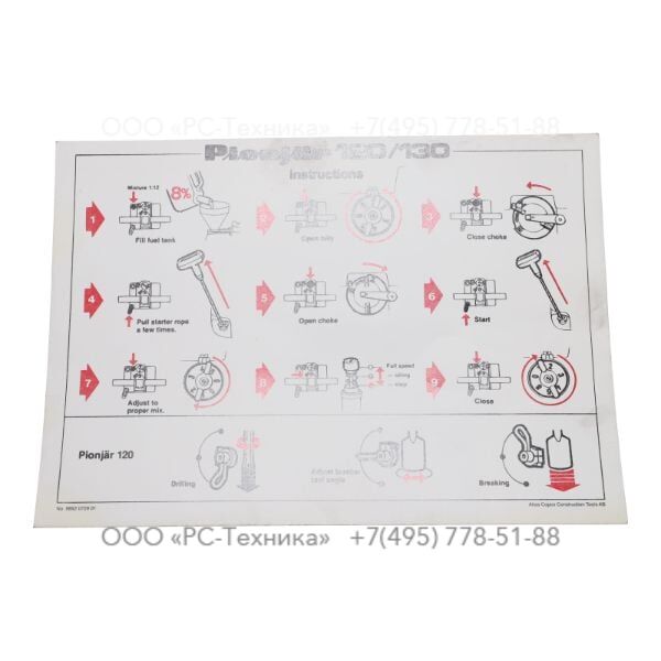 9852072901 AIB PIO120/130