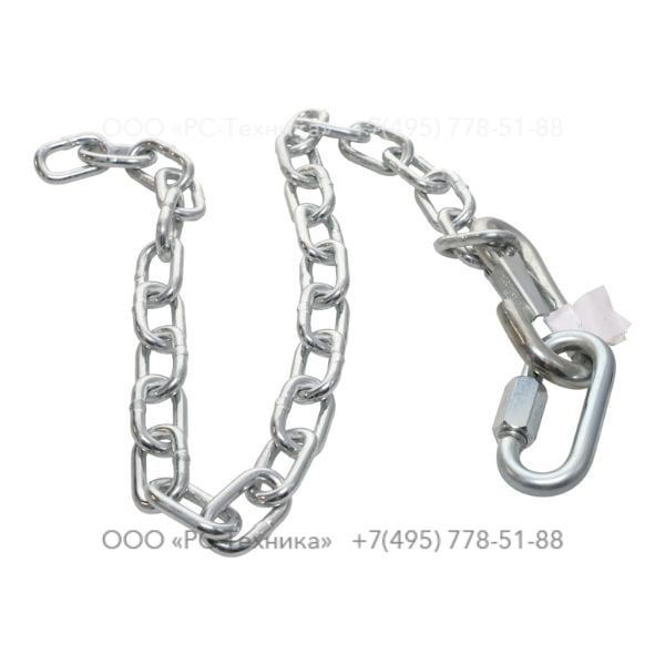 1638503500 CHAIN