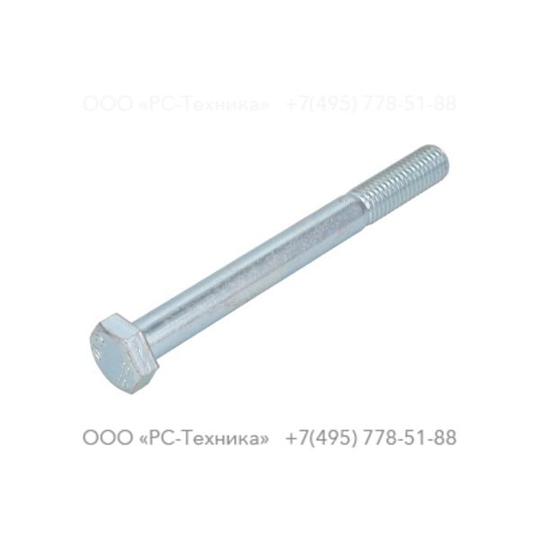 0147141803 HEX. BOLT M12X120X8.8