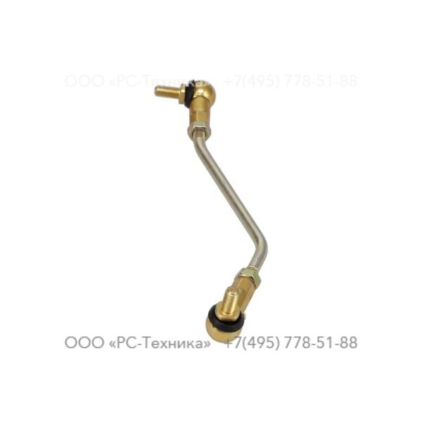 9234000749 STABILIZATION ARM