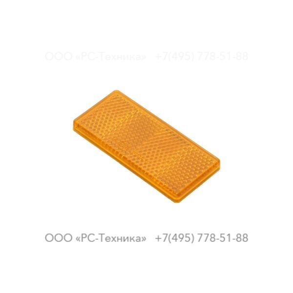 1615688200 REFLECTOR