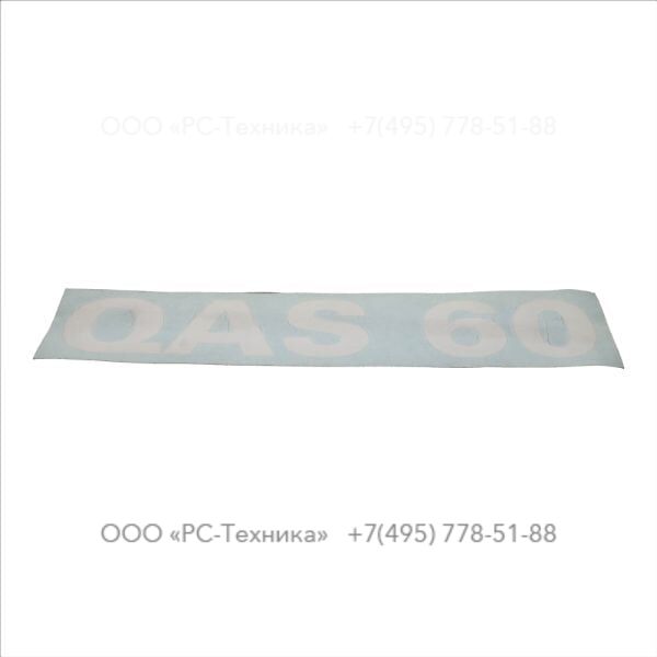 1626831200 LABEL QAS60