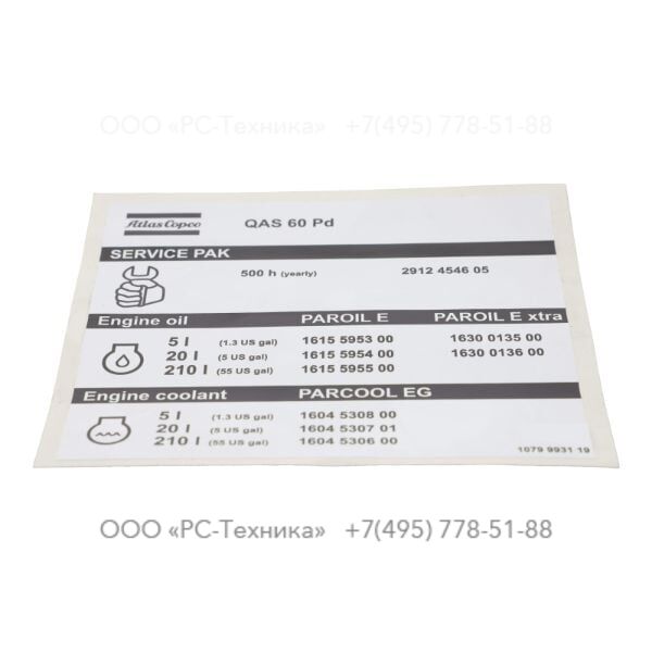 1079993119 DECAL INSTRUCT.