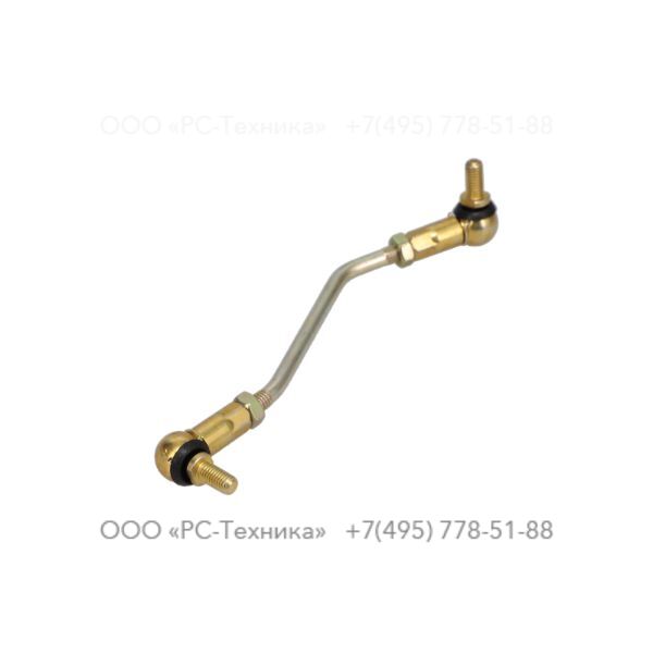 9234000749 STABILIZATION ARM