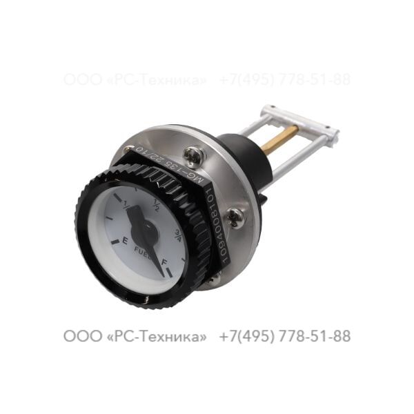 1094008101 FUEL LEVEL INDICATOR