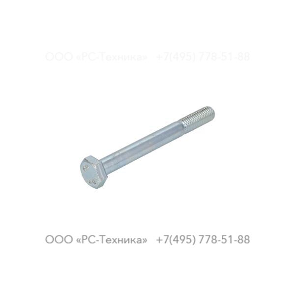 0147137603 HEX. BOLT M10X95X8.8