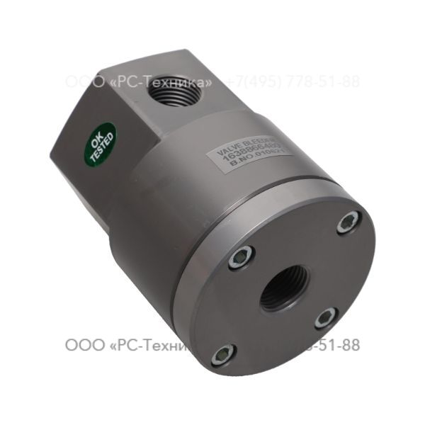 1638866480 BLEEDER VALVE