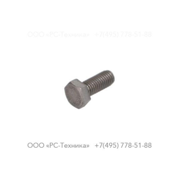 0147132302 BOLT HEXAGON