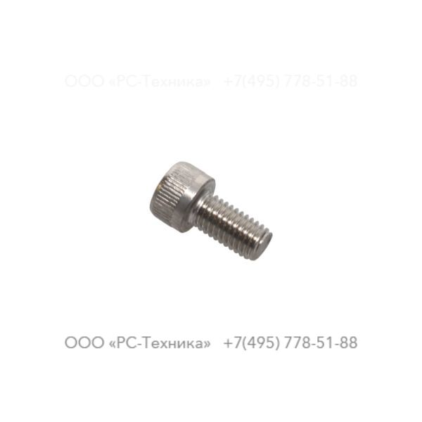 0211132201 HEX. SOCKET SCREW