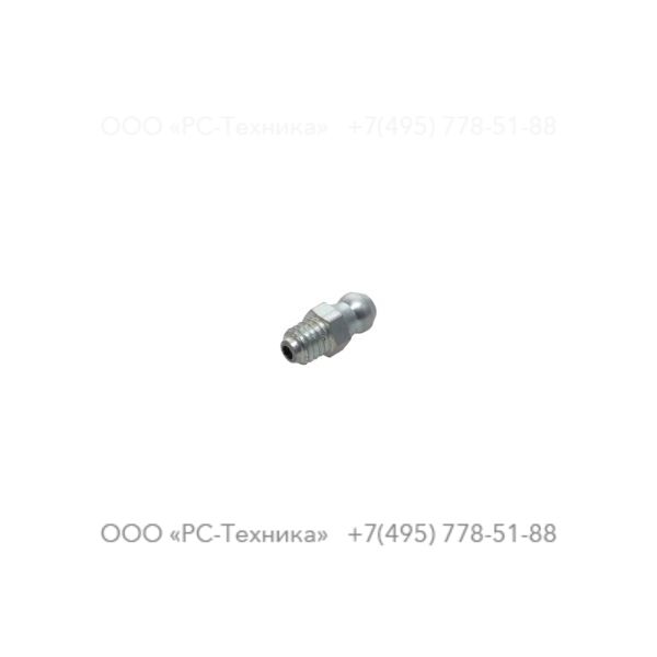 0544210600 Lubricating nipple