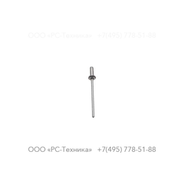 0129310400 RIVET BLIND