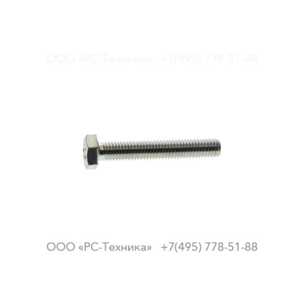 0147133012 HEX. HEAD SCREW M8 X 50