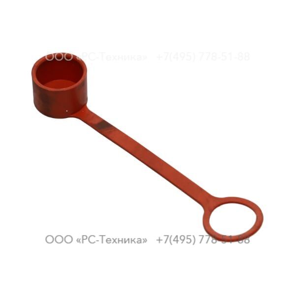 1626601300 CAP PIPE